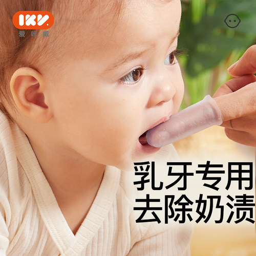 IKV爱咔威宝宝硅胶指套牙刷