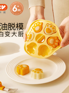 IKV爱咔威宝宝圆形蒸糕模具耐高温婴儿硅胶辅食工具冷冻猫爪磨具