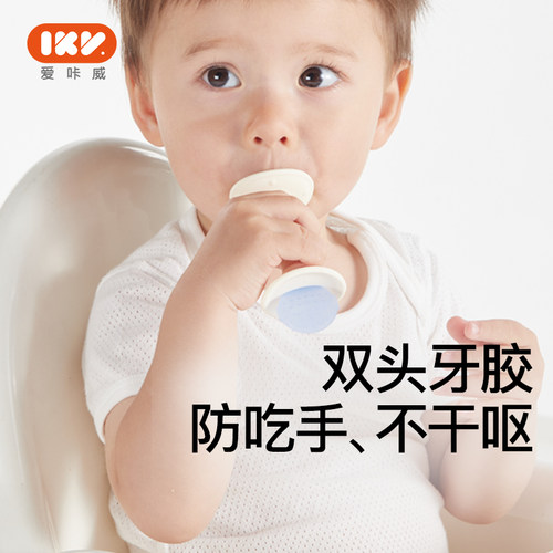 IKV婴儿硅胶磨牙棒防吃手