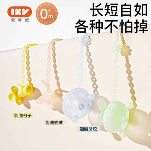 爱咔威宝宝牙胶磨牙棒防掉链可咬