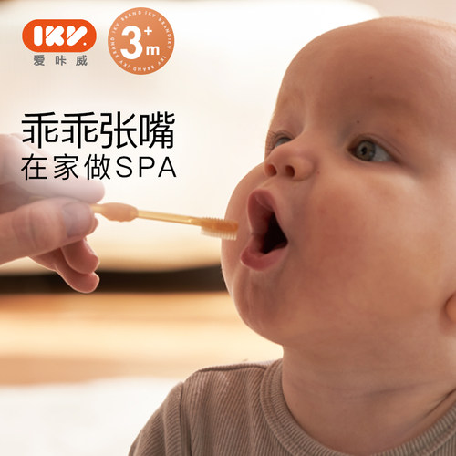 IKV新生儿宝宝口腔舌苔清洁神器