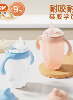 爱咔威ikv捏捏杯鸭嘴杯学饮杯婴儿喝水防呛吸管6个月以上宝宝奶瓶
