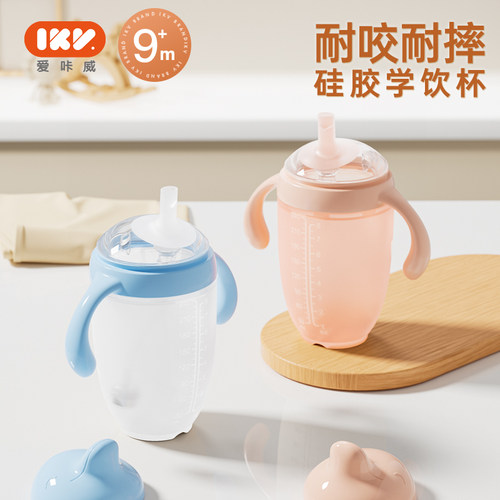 IKV/爱咔威宝宝鸭嘴杯两用