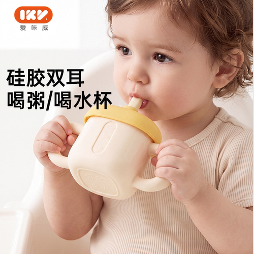 IKV米糊杯喝奶鸭嘴吸管两用