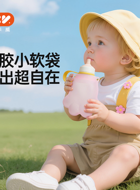 爱咔威IKV宝宝喵星人水袋便携学饮杯婴儿吸管杯两用防呛喝水杯