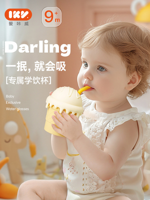 Ikv婴儿吸管杯防窒息儿童硅胶锥水杯婴儿饮用水学习饮用杯冰淇淋