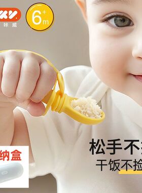 IKV爱咔威宝宝学吃饭训练勺子婴儿自主进食可调节硅胶防掉辅食勺