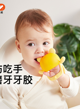 IKV小熊牙胶婴儿磨牙棒玩具防吃手神器宝宝口欲期咬胶六个月以上