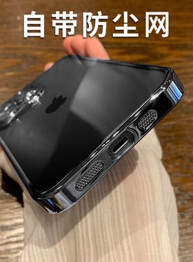 适用苹果14promax手机壳新款13Pro透明14硅胶软壳12pro防摔iPhone13超薄plus全包11高级感pm喇叭防尘网ip女