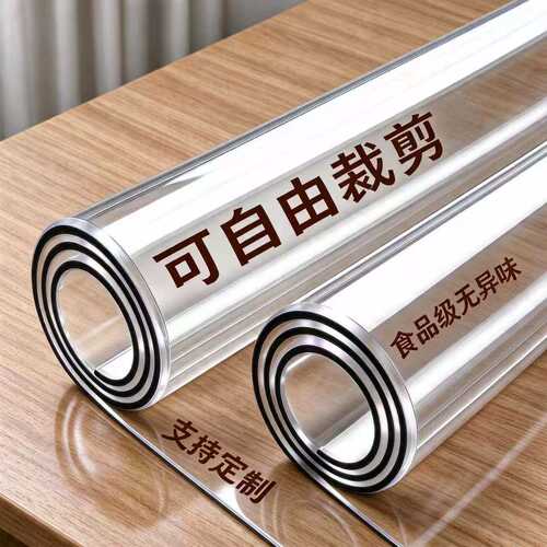 整卷透明软膜软玻璃塑料板保护垫
