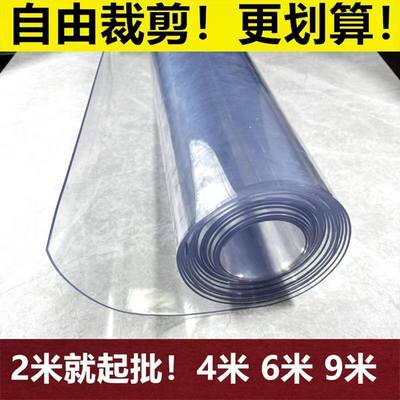 整卷软玻璃透明防水桌布保护软膜