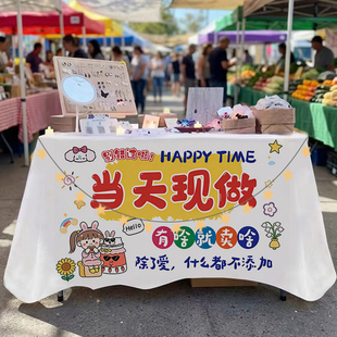 网红集市摆摊桌布地摊广告布夜市露营车台布集市装饰挂布背景布