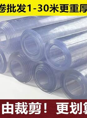 软玻璃PVC塑料透明桌布保护软膜透明桌垫塑料板批发5米10米20米