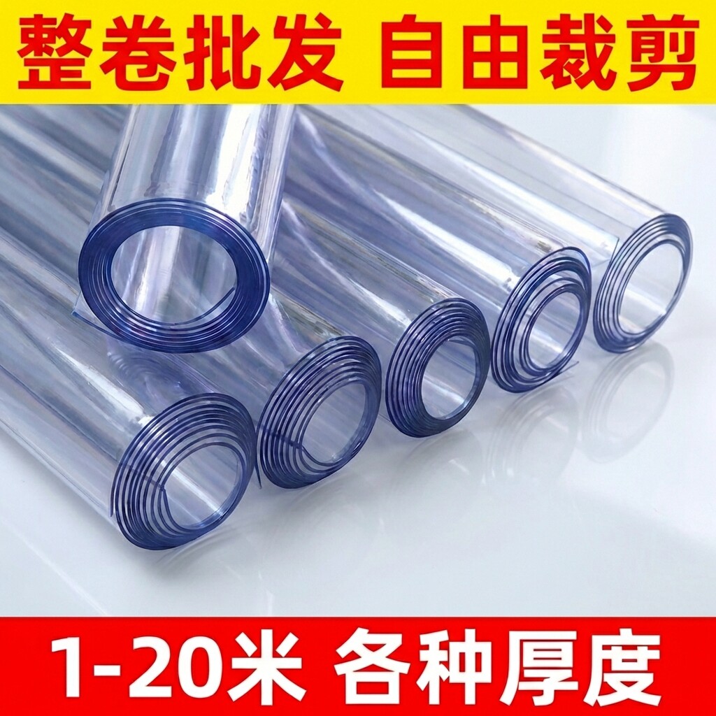 整卷厚软玻璃透明PVC软膜餐桌垫