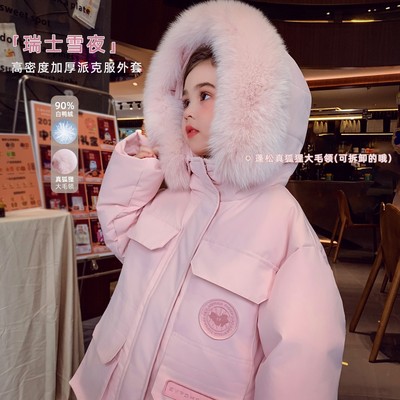 女童狐狸毛领白鸭绒羽绒服