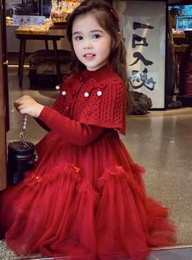 女童红色公主裙冬装2025新款儿童韩版针织披肩网纱连衣裙两件套