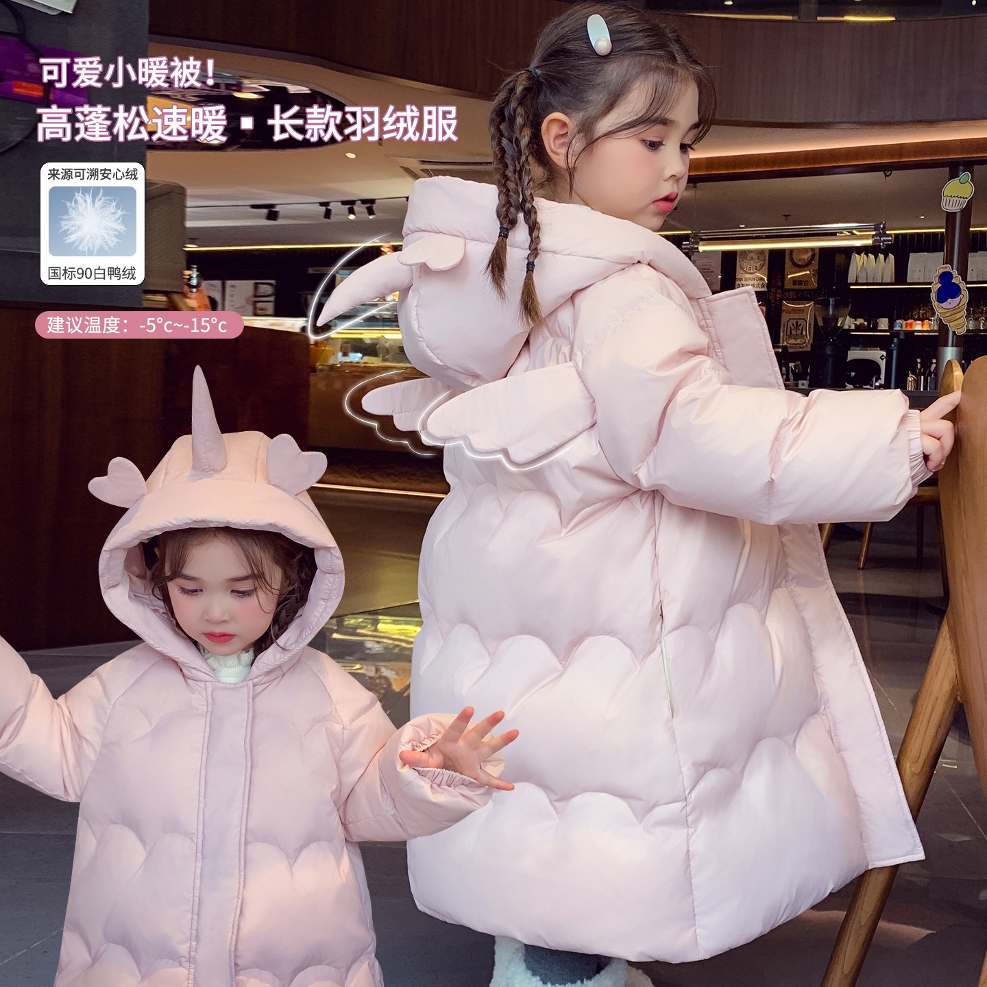 女童卡通白鸭绒粉色长款羽绒服