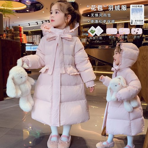 女童韩版90白鸭绒三防羽绒服外套