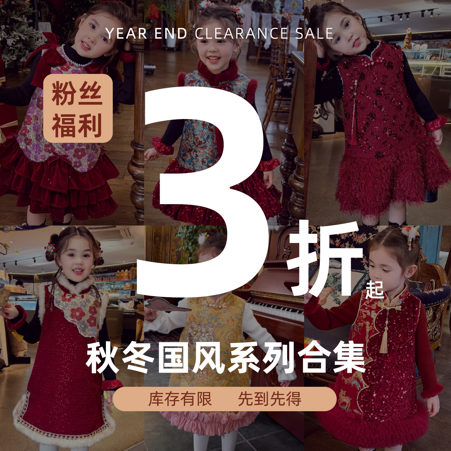 清仓福利米米哈罗女童秋冬国风系列女孩旗袍裙儿童毛衣背心连衣裙