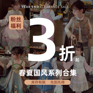 清仓福利米米哈罗女童国风系列汉服裙子小女孩夏装新中式连衣裙子