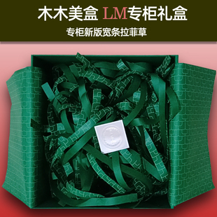 LA海蓝之谜礼品袋丝带包装盒绿色雪梨纸礼盒封口贴礼盒盒拉菲草