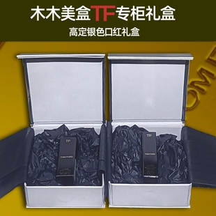 TF专柜口红礼盒香水盒子礼袋包装袋tf口红礼盒唇香礼盒tf高定银色
