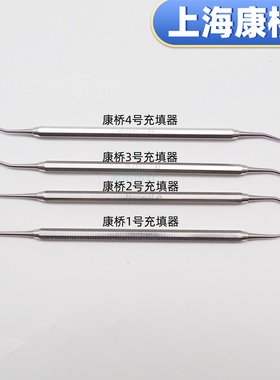 牙科树脂 充填器 粘固粉树脂调刀 树脂修整器光敏刀 调刀