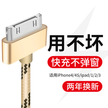 ISIDO苹果4s数据线ipad2/3/1充电器头iphone4S/ipod平板电脑宽口快充四老款touch4一套装4充电线宽头正品老式