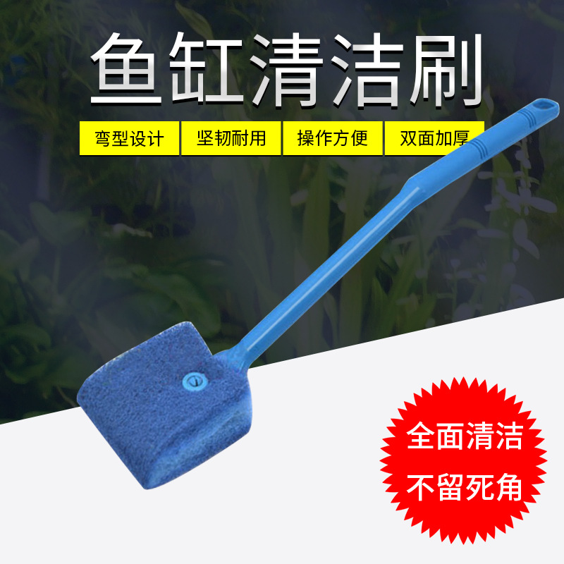 鱼缸清洁刷长柄刷海绵刷磁力刷