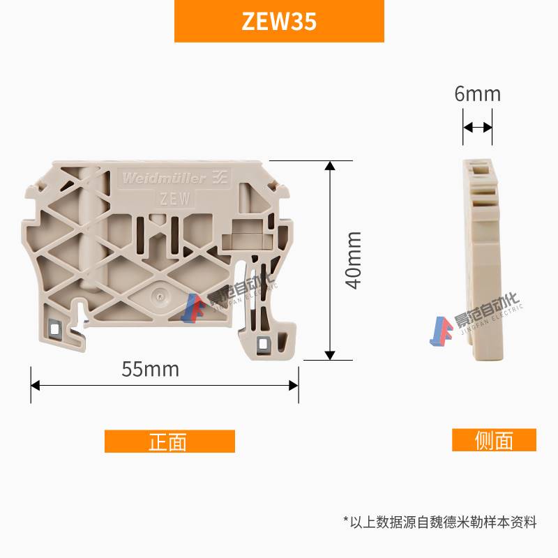 魏德米勒导轨固定件SAKEW35 ZEW C45堵头端子标识板标记SCHT5S GR