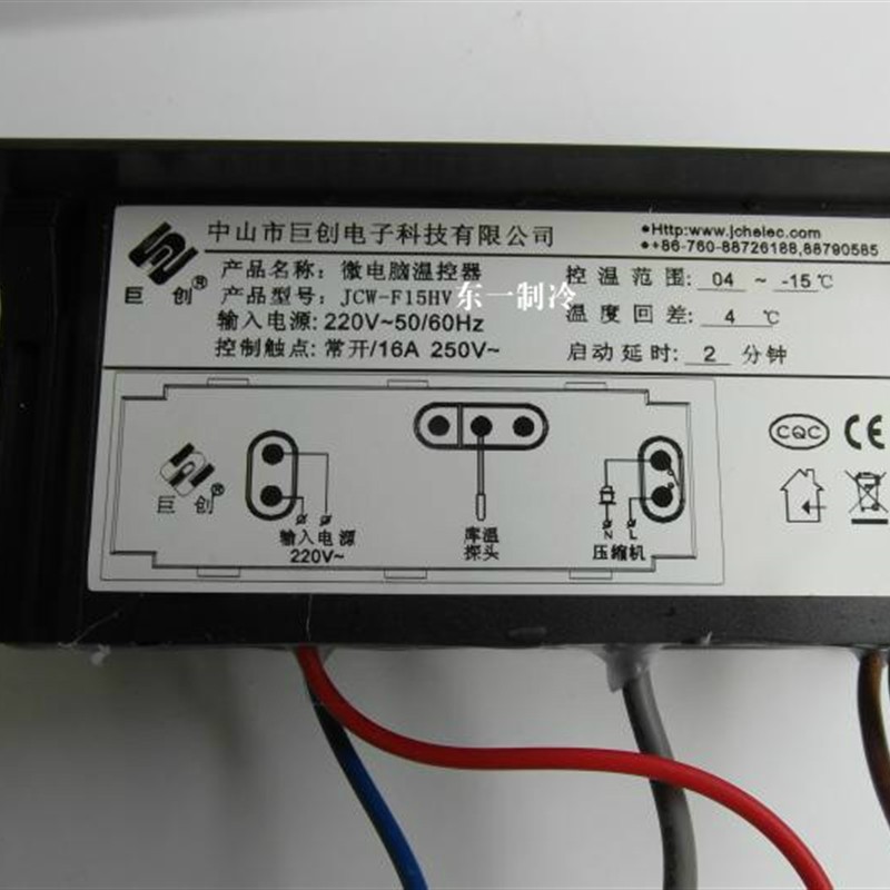 议价jcw-f15hv星星雪柜格林达斯冰柜温控仪冰箱可调温度控制