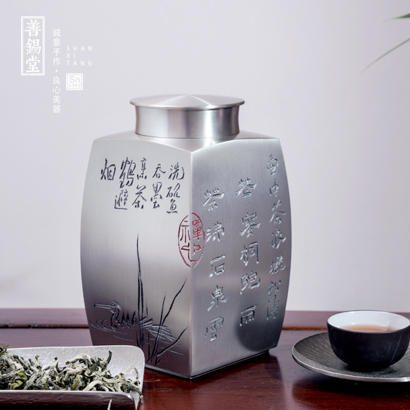 善锡堂锡罐茶叶罐四方雕刻本色抱朴守拙茶仓340g密封罐精品高档