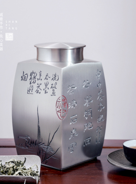 善锡堂锡罐茶叶罐四方雕刻本色抱朴守拙茶仓340g密封罐精品高档