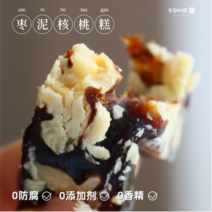 枣泥核桃糕 季节的礼 办公室零食 休闲 糕点