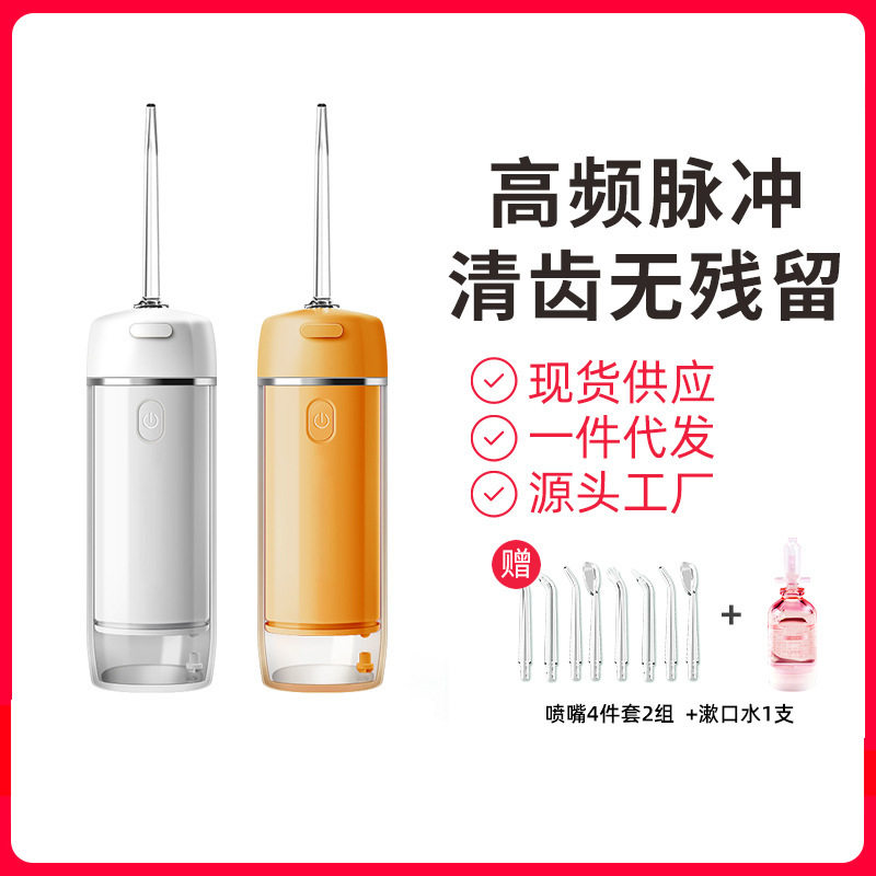 冲牙器便携式洗牙家用电