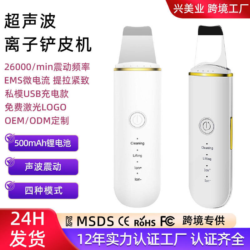 源头工厂跨境家用超声波