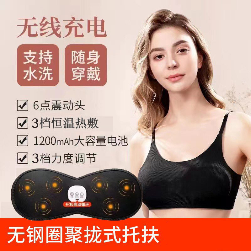 乳房按摩器无线加热震动