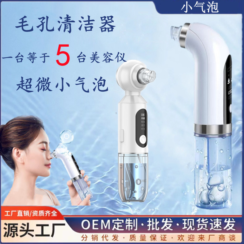 小气泡美容仪器跨境家用