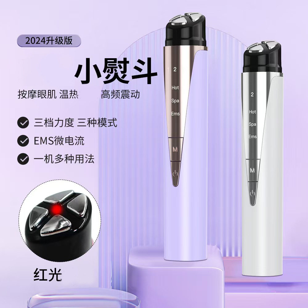 EMS微电流红光美眼仪热敷