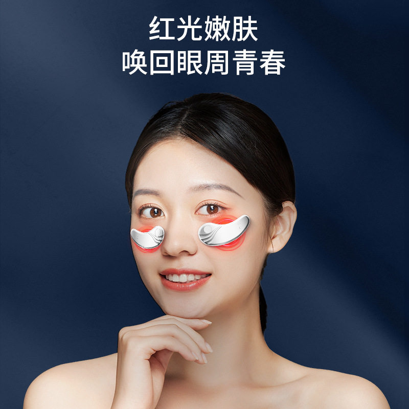 跨境爆款按摩黑眼圈眼袋