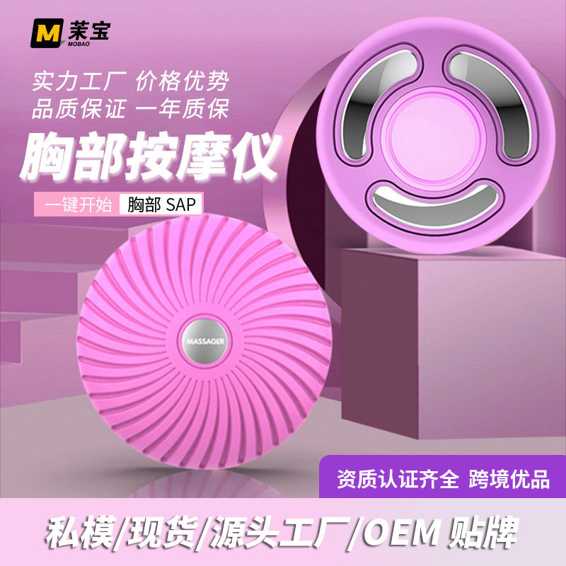 茉宝胸部丰胸仪增大器微
