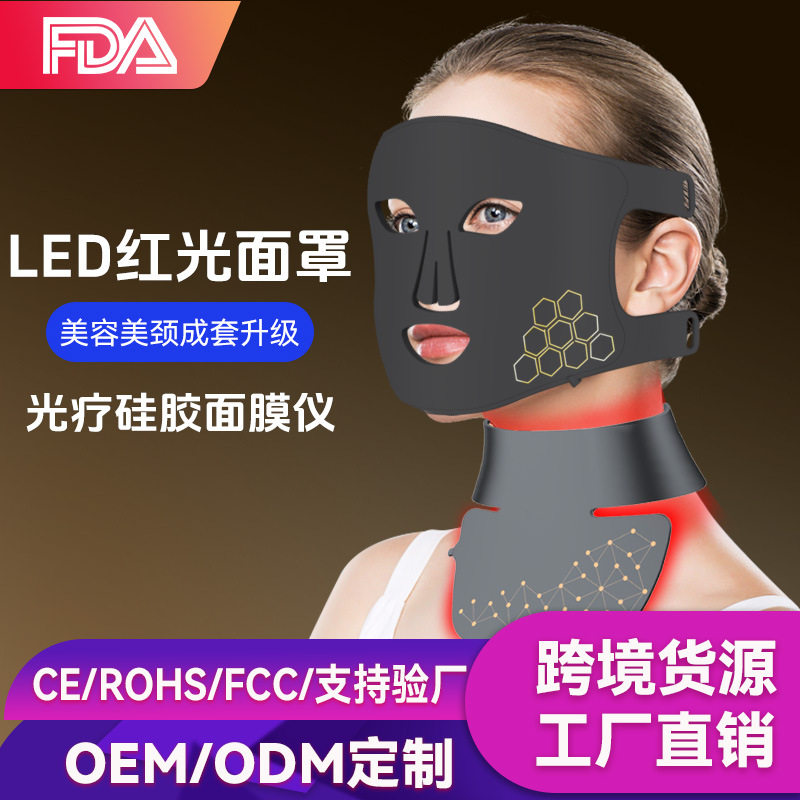 光子美容面罩仪红蓝黄光L