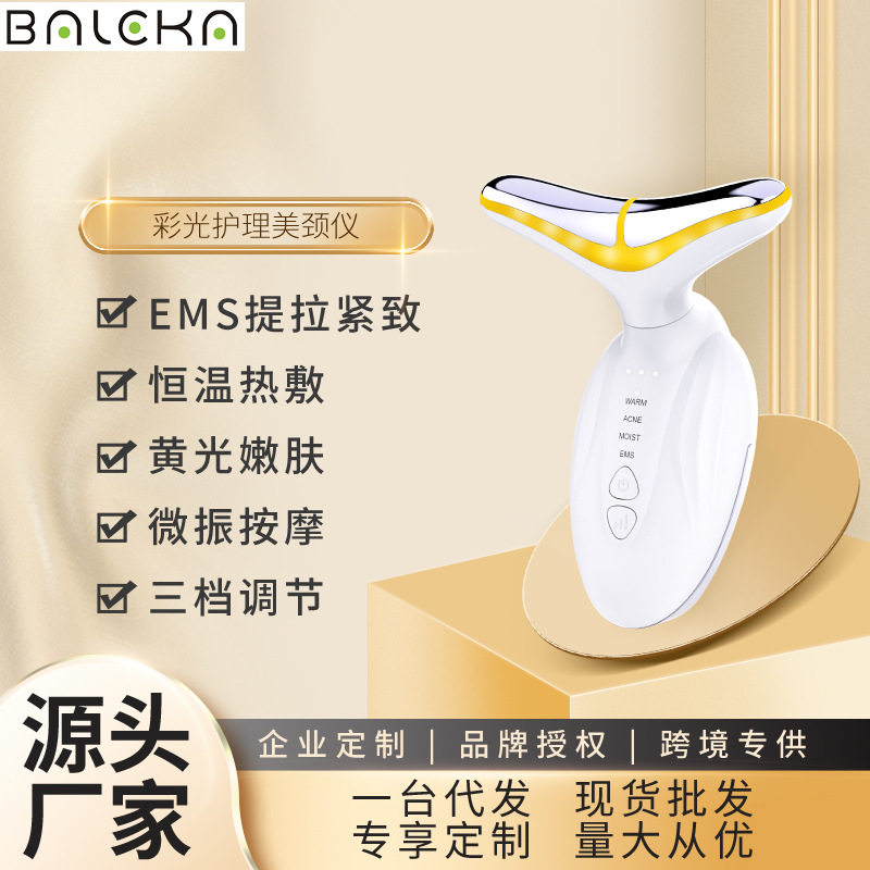 跨境美颈仪美容仪淡化颈