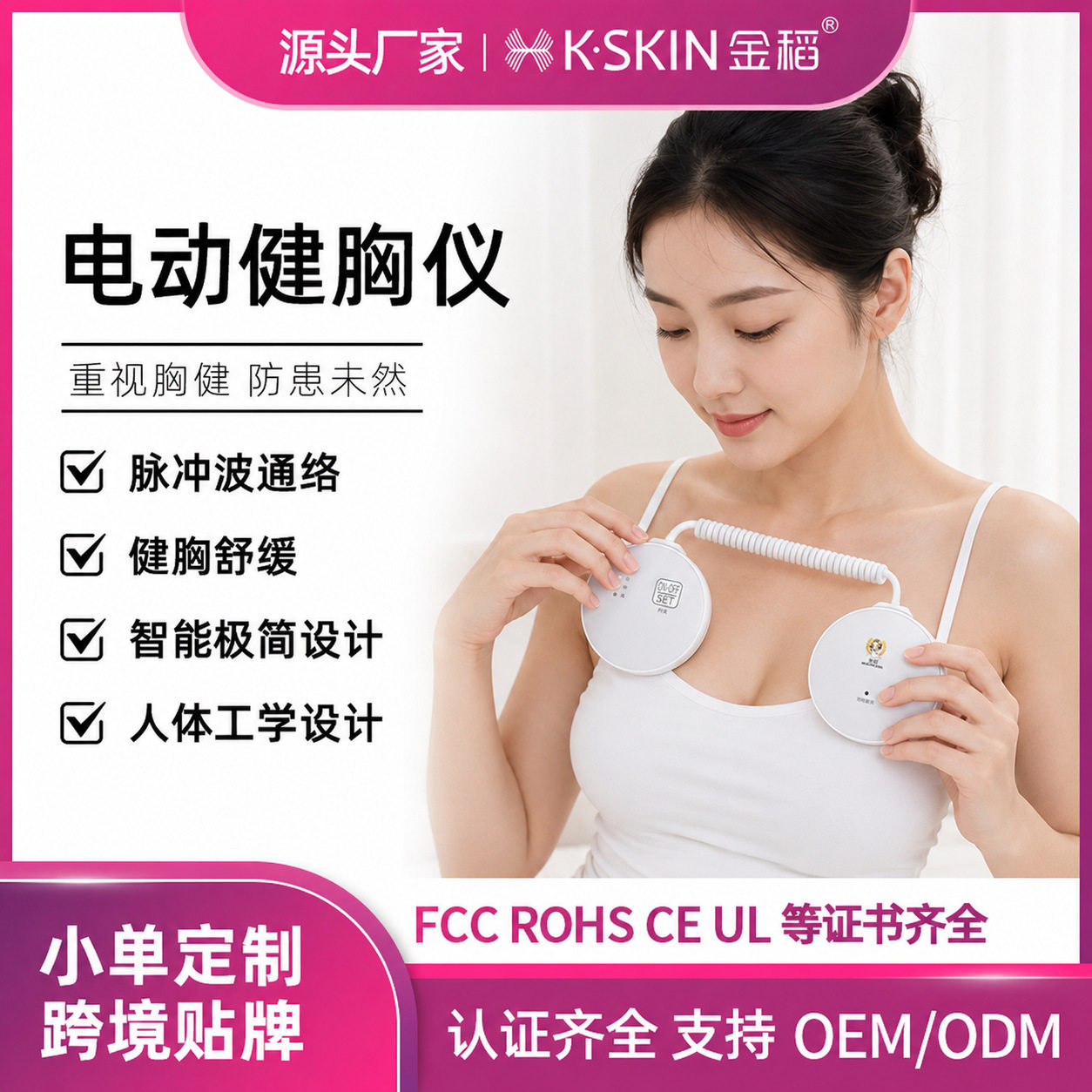 金稻丰胸仪胸部按摩器健