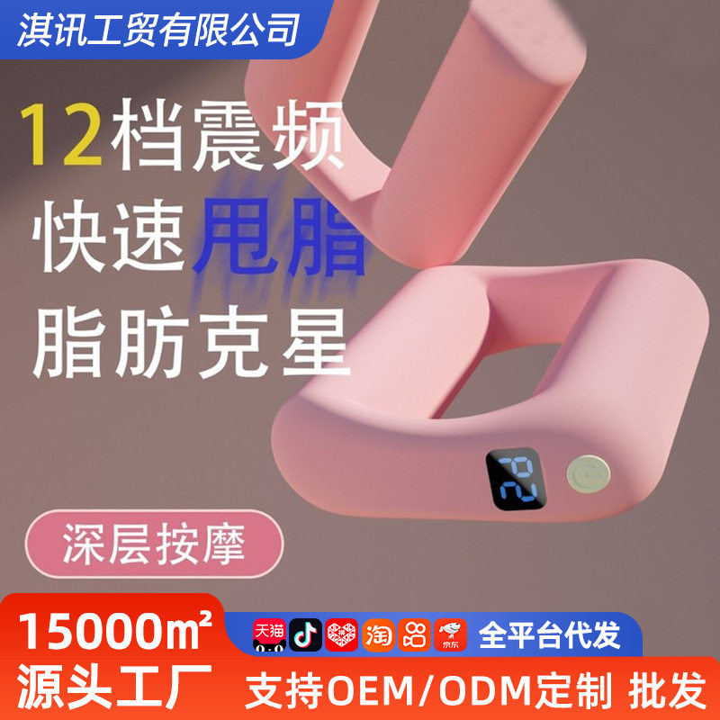 跨境筋膜环枪肌肉放松甩
