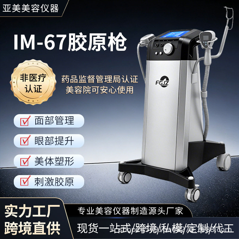 超声炮商用美容仪器院线