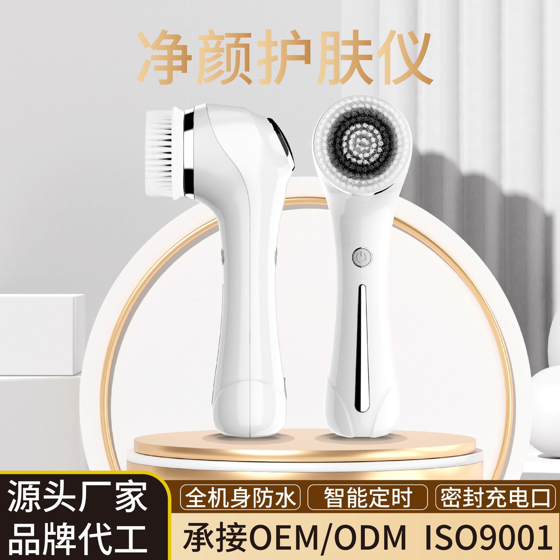电动洁面仪360°旋转硅胶