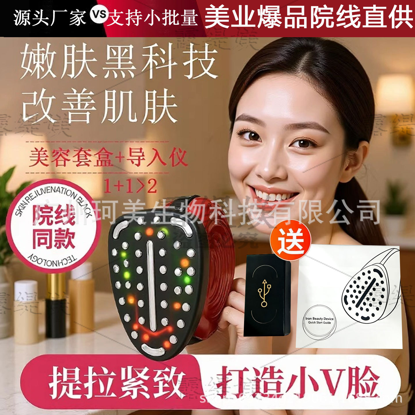 大熨斗胶原炮射频仪美容