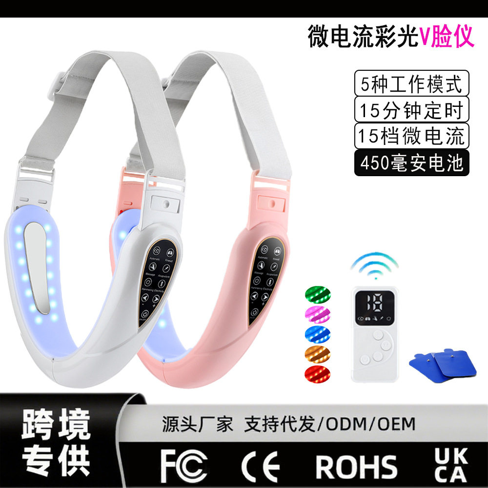 跨境遥控EMS微电流美容仪