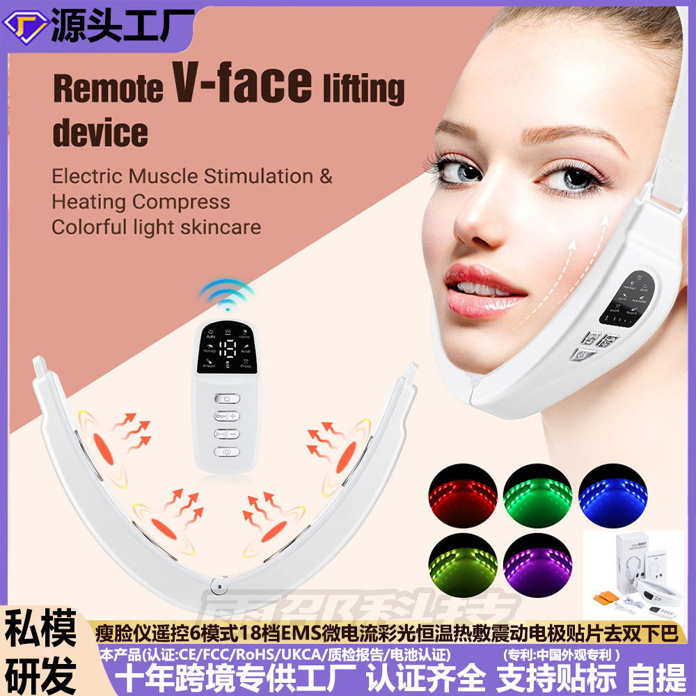 瘦脸仪遥控6模式18档EMS